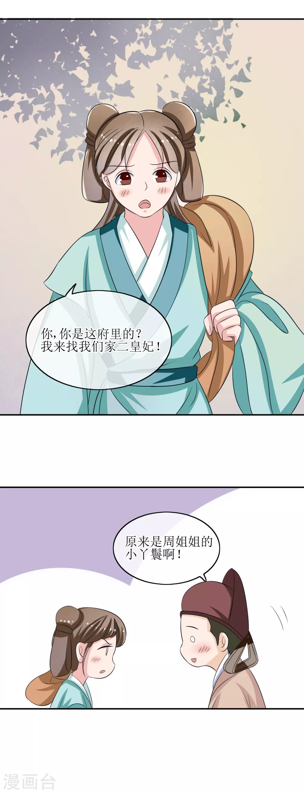 第72话 不解风情18
