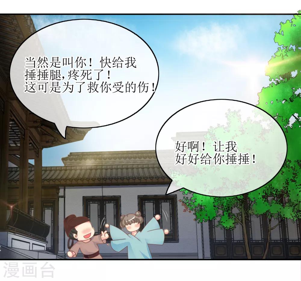 第78话 三妻四妾18