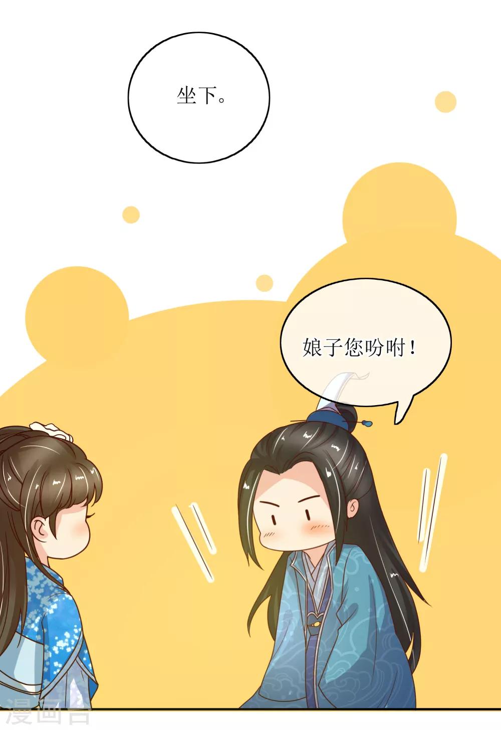 第78话 三妻四妾24