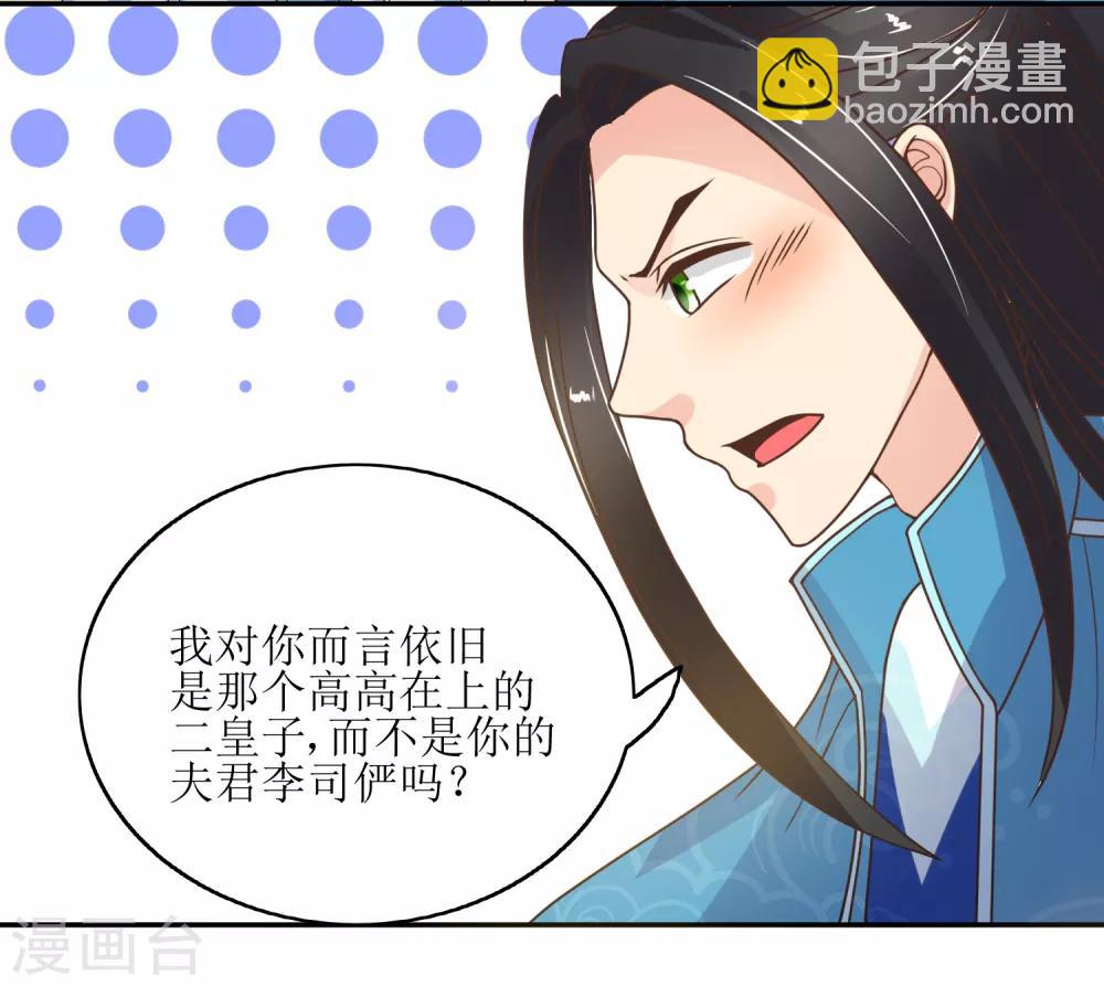 第78话 三妻四妾29