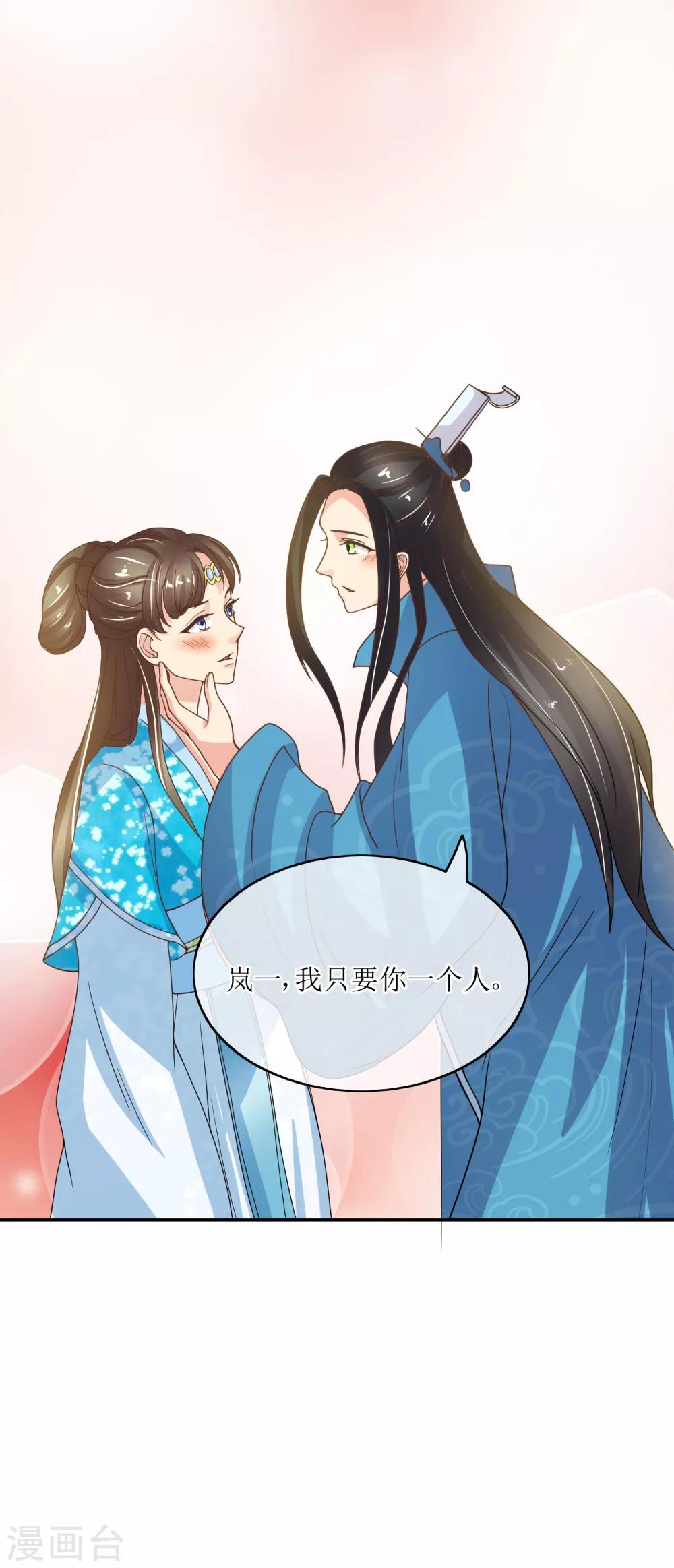 第78话 三妻四妾31