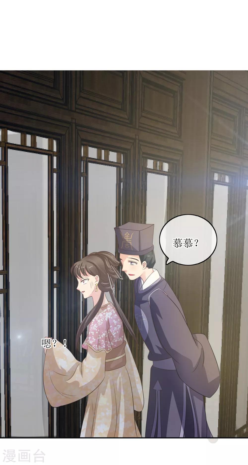 第78话 三妻四妾4