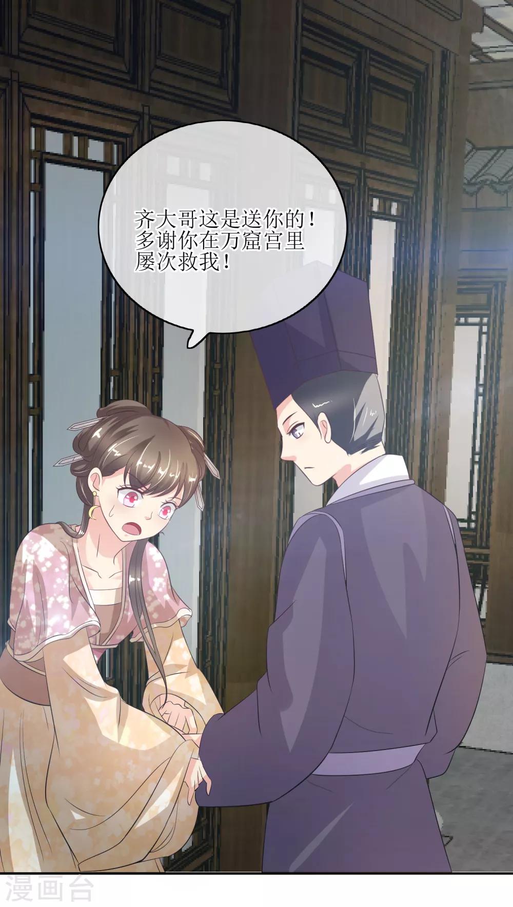 第78话 三妻四妾8