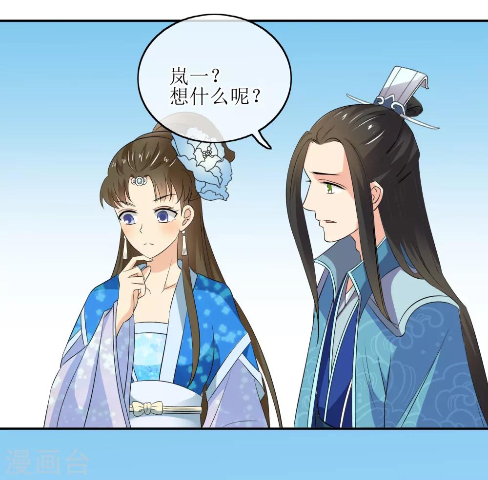 第79话 幕后真凶11