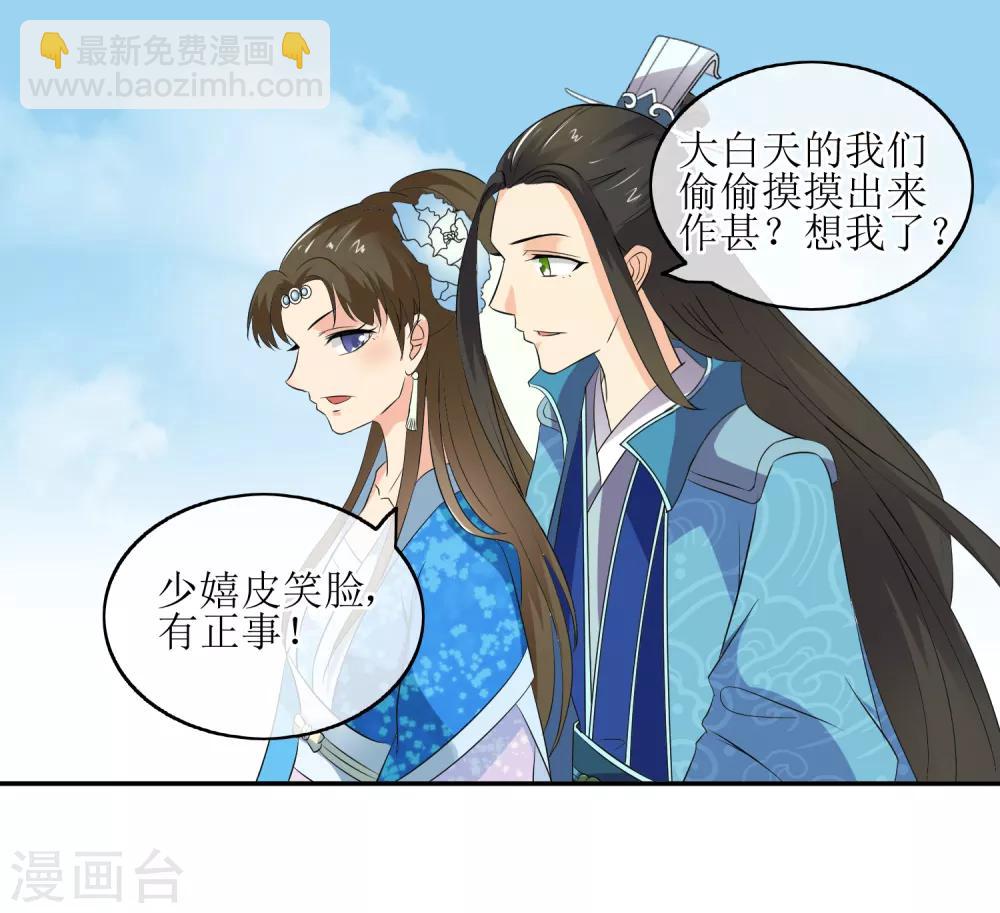 第79话 幕后真凶14