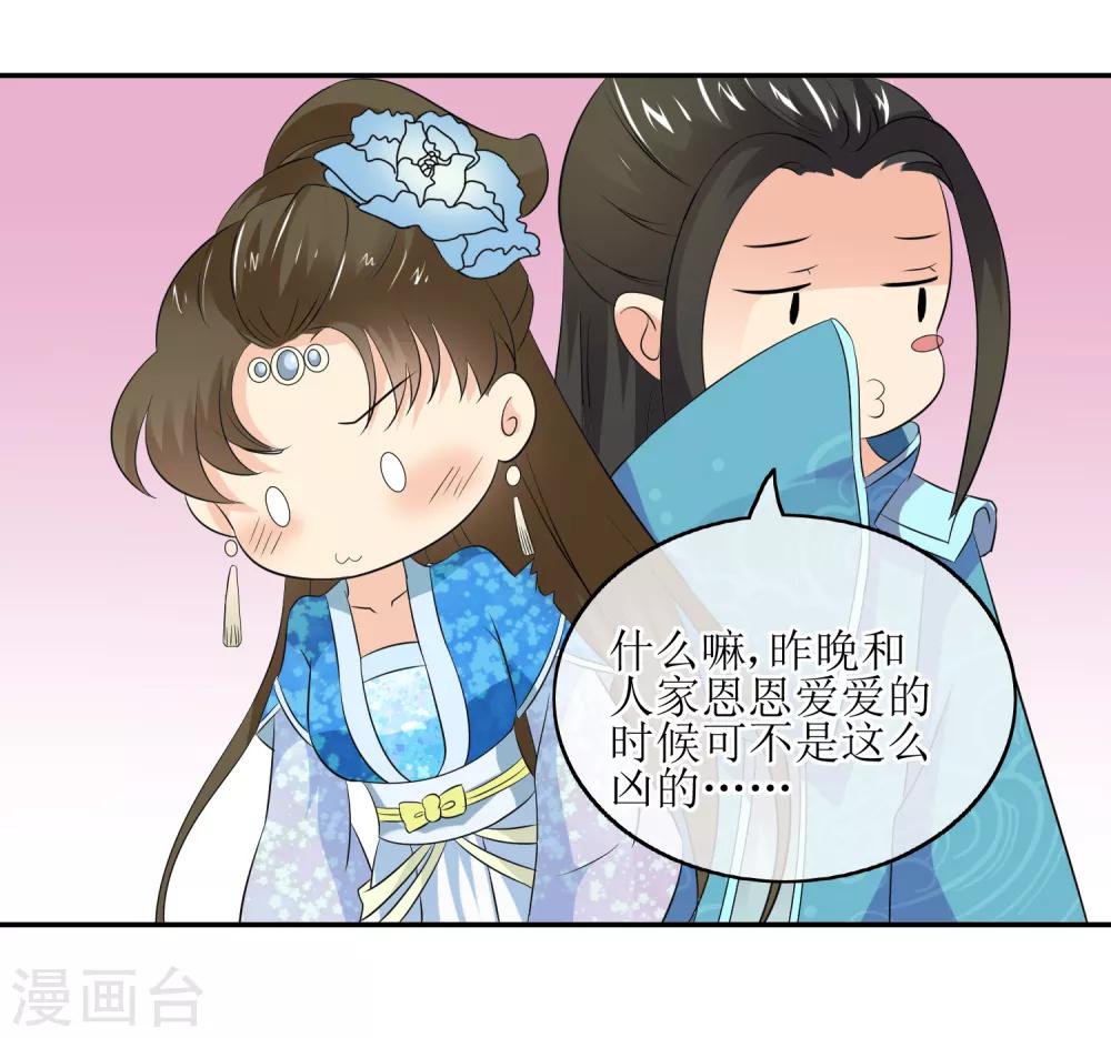 第79话 幕后真凶15