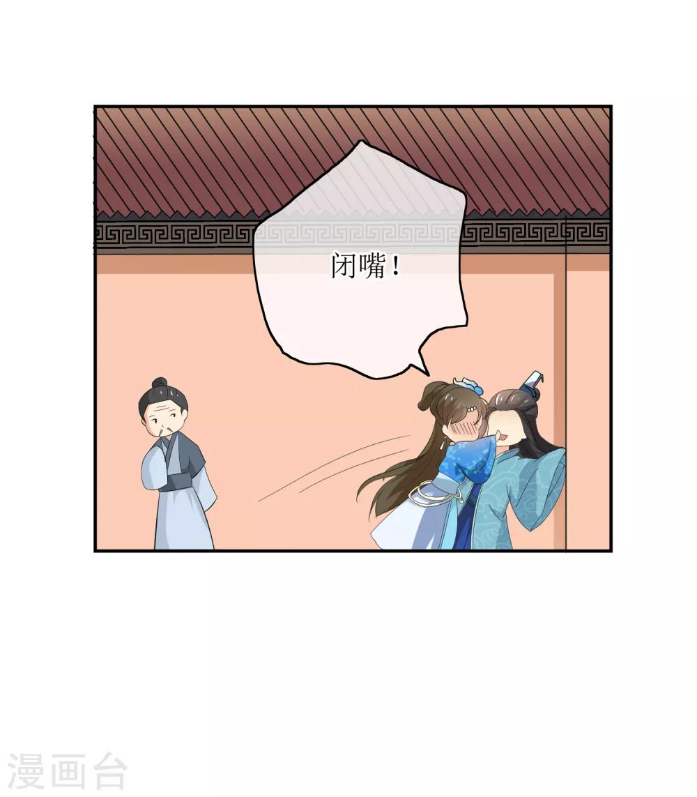 第79话 幕后真凶16