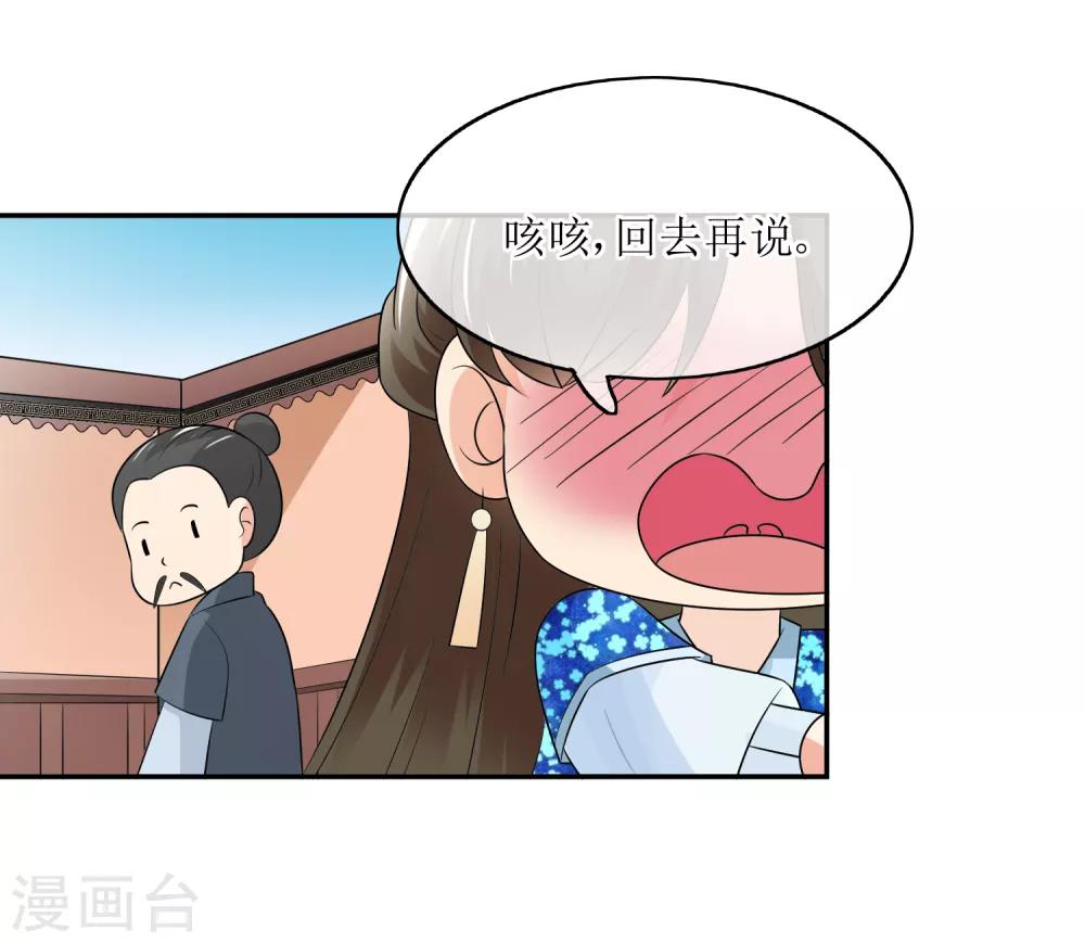 第79话 幕后真凶17