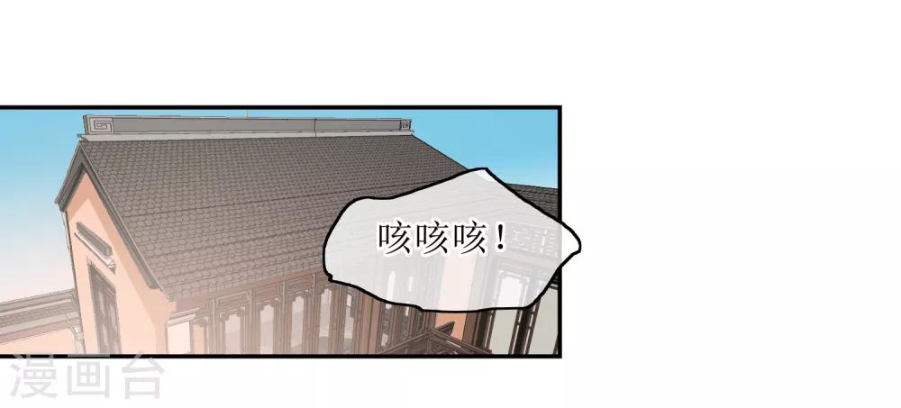 第79话 幕后真凶18