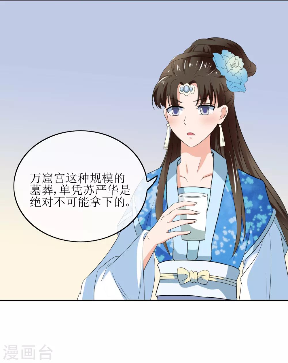 第79话 幕后真凶2