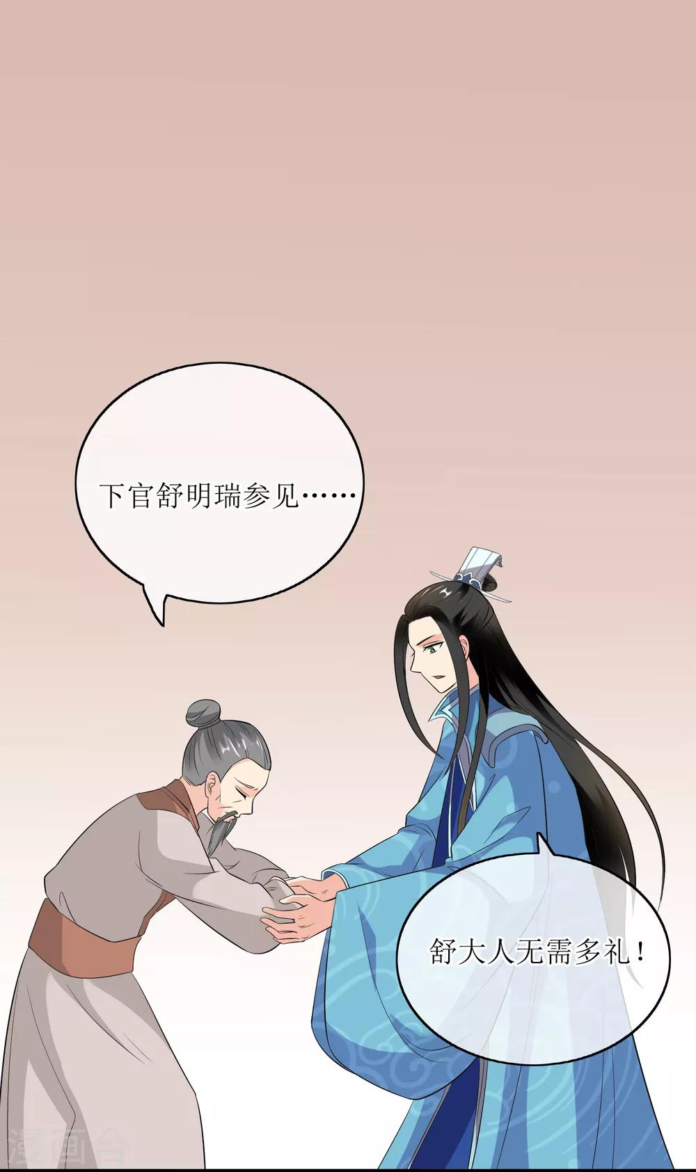 第79话 幕后真凶21