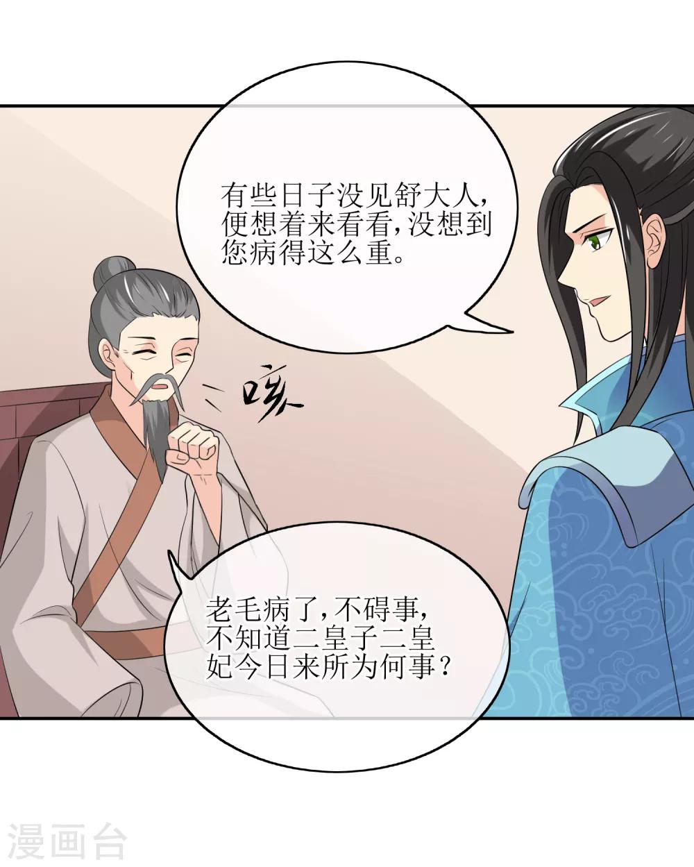 第79话 幕后真凶23