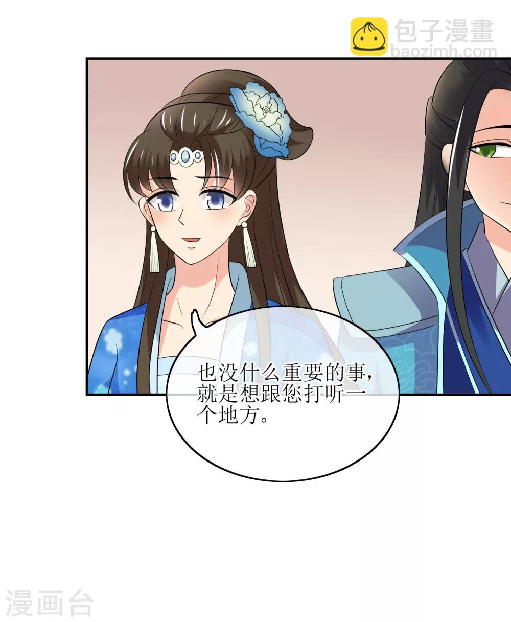 第79话 幕后真凶24