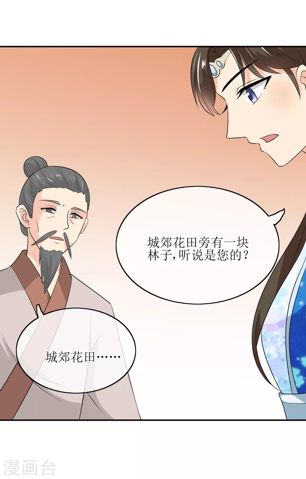 第79话 幕后真凶25