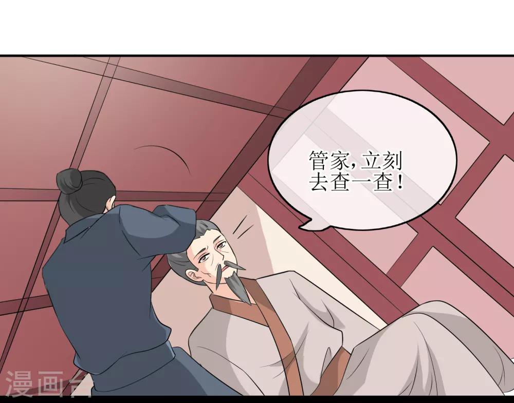第79话 幕后真凶26