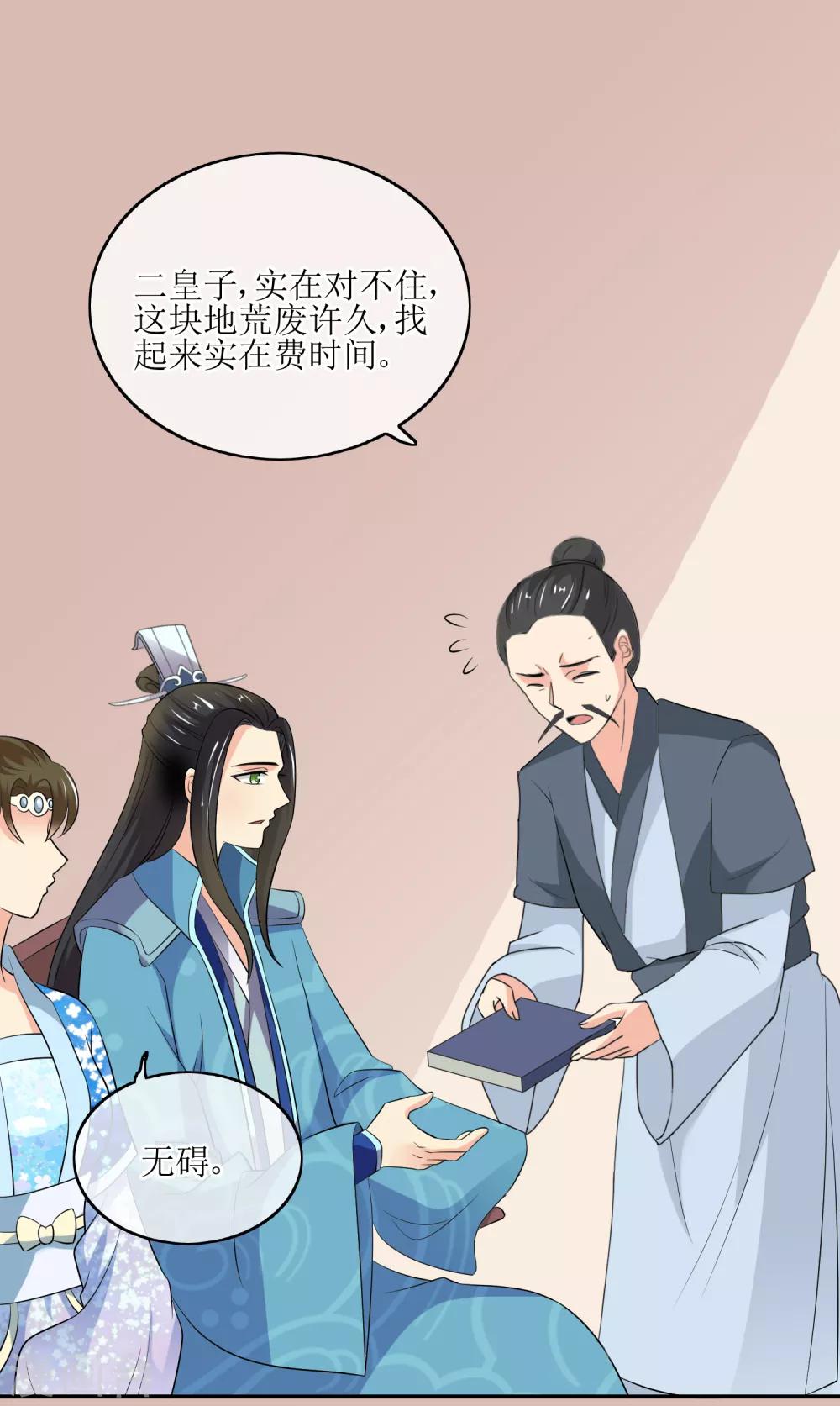 第79话 幕后真凶29