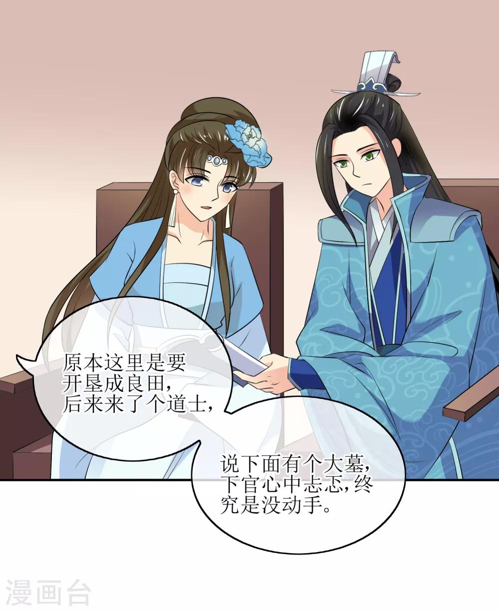 第79话 幕后真凶30