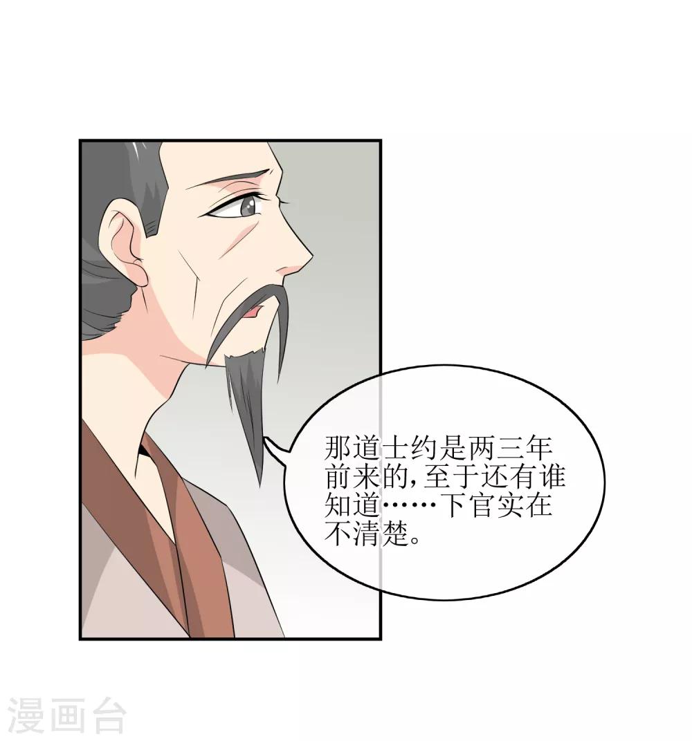 第79话 幕后真凶32