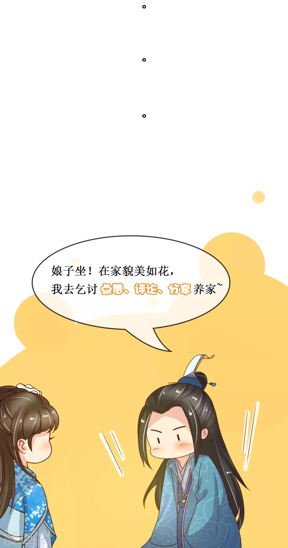 第79话 幕后真凶34