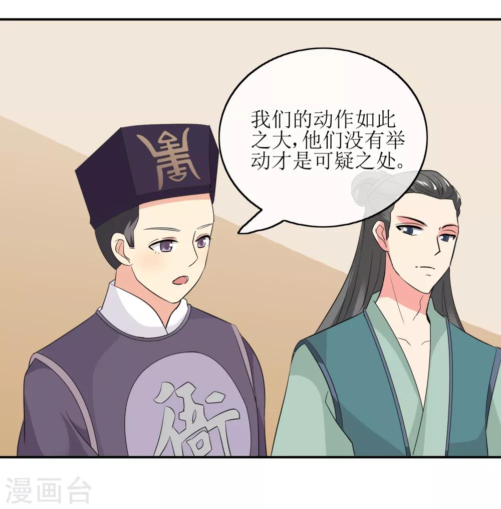 第79话 幕后真凶6