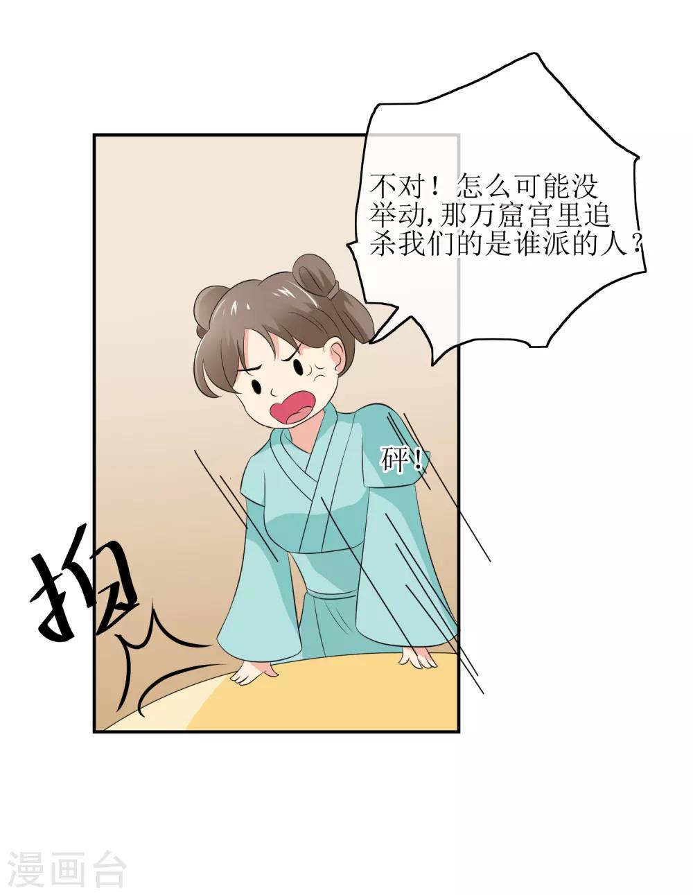 第79话 幕后真凶7