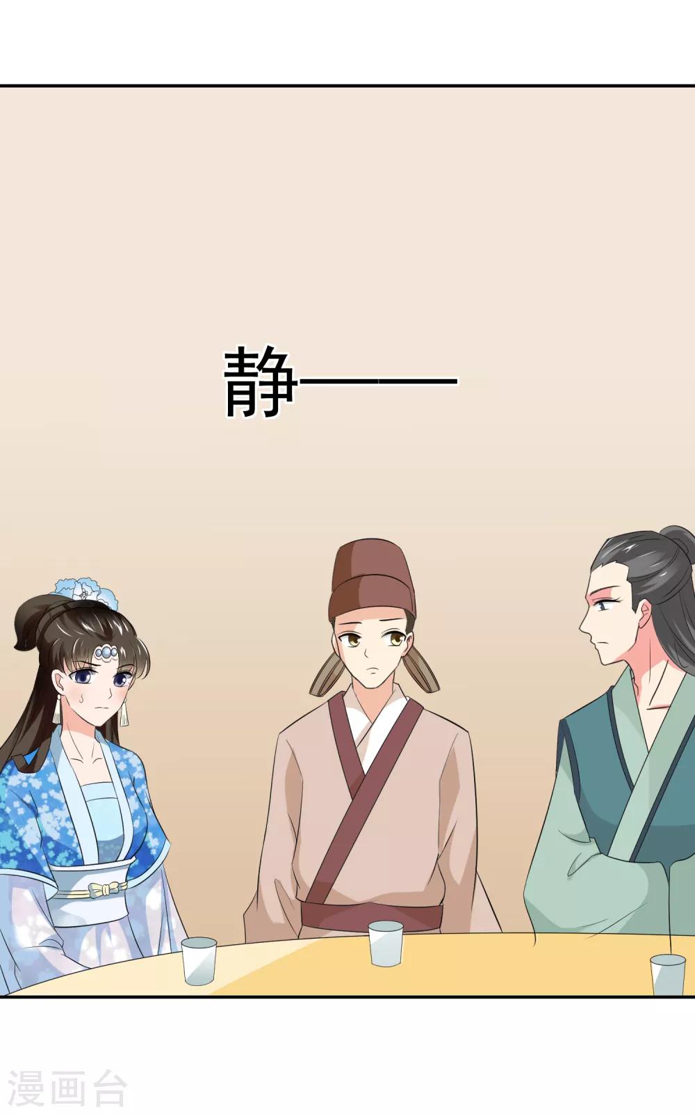 第79话 幕后真凶8