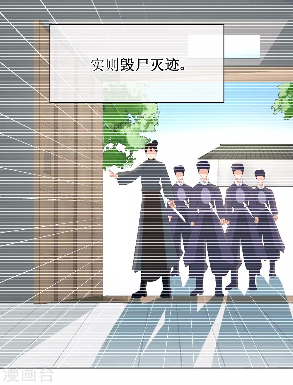 第80话 另有其人10