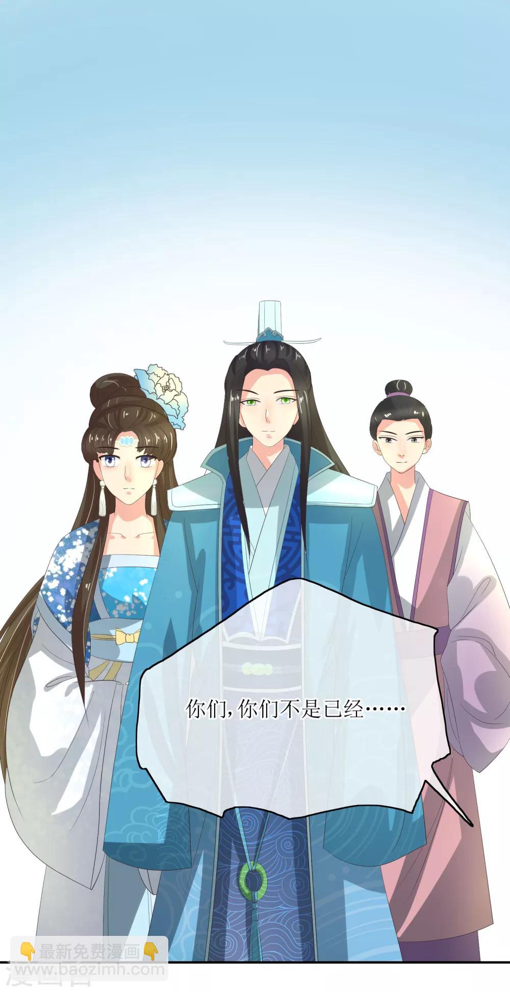 第80话 另有其人13