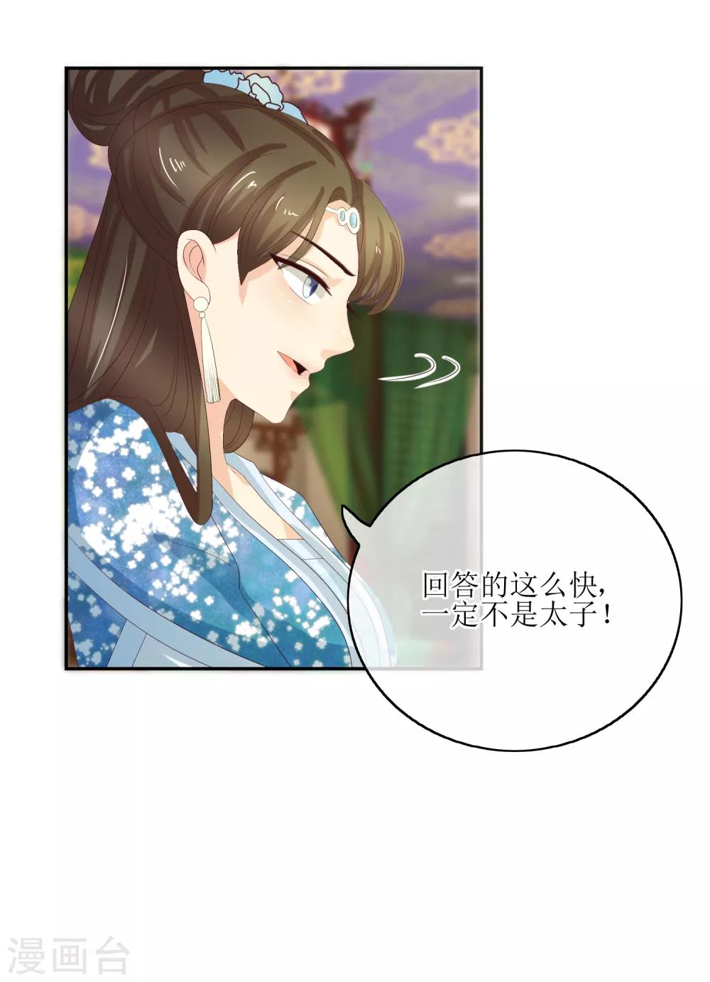第80话 另有其人20