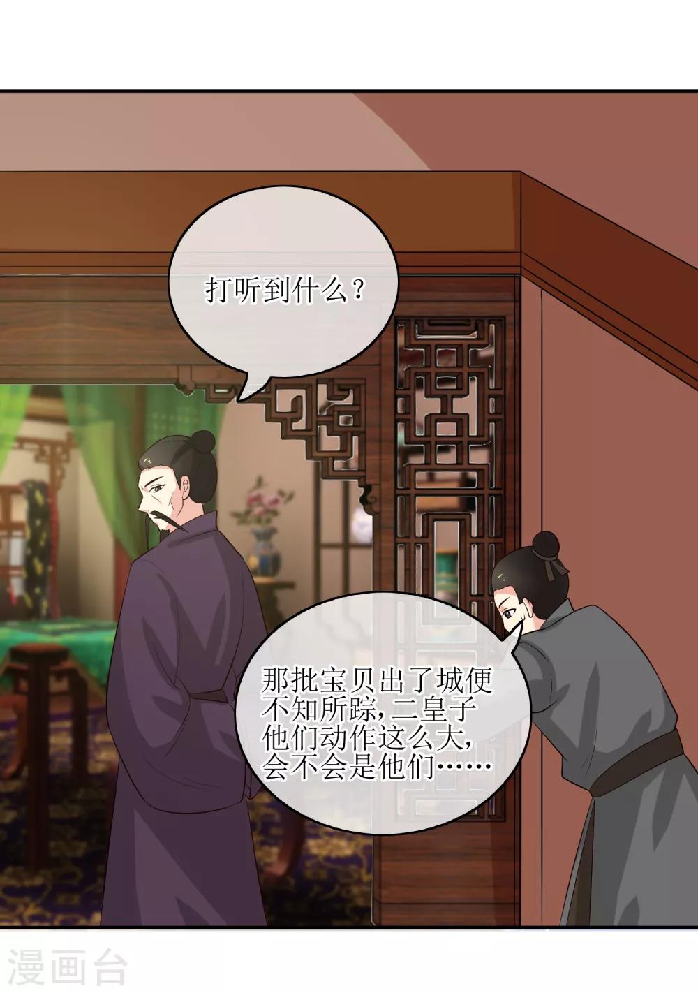 第80话 另有其人3