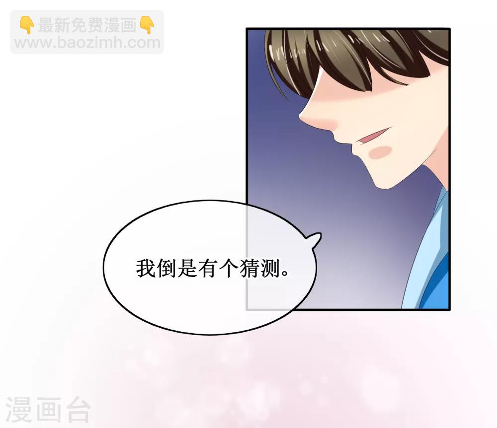 第81话 再探万魔窟10