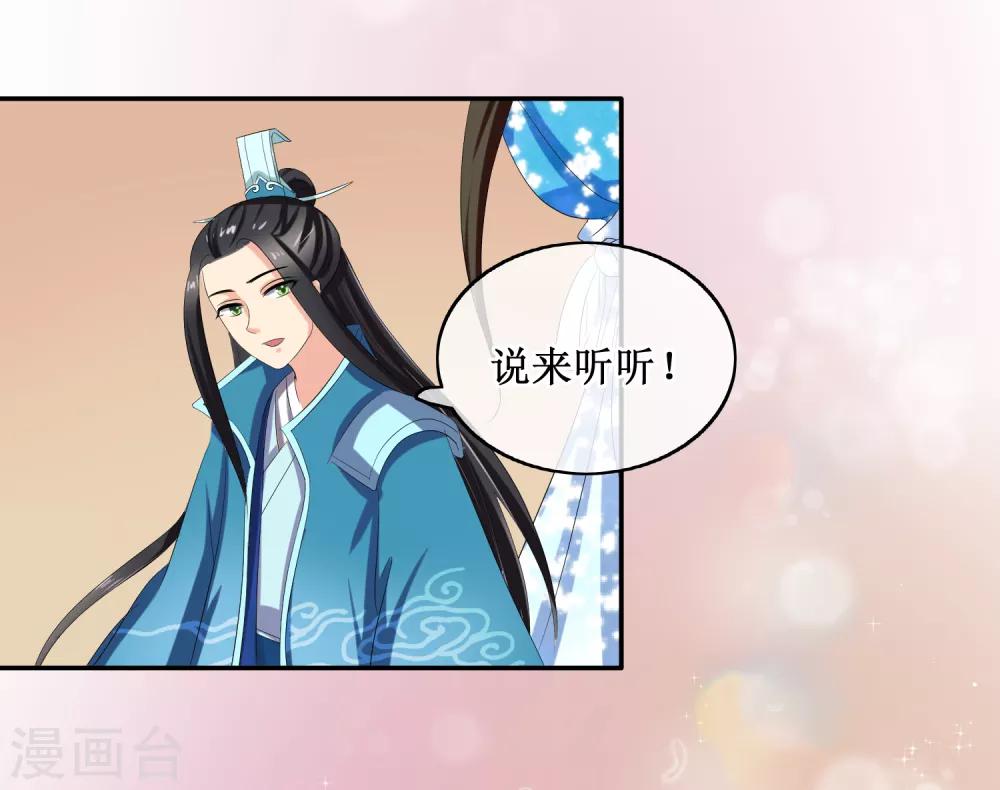 第81话 再探万魔窟11
