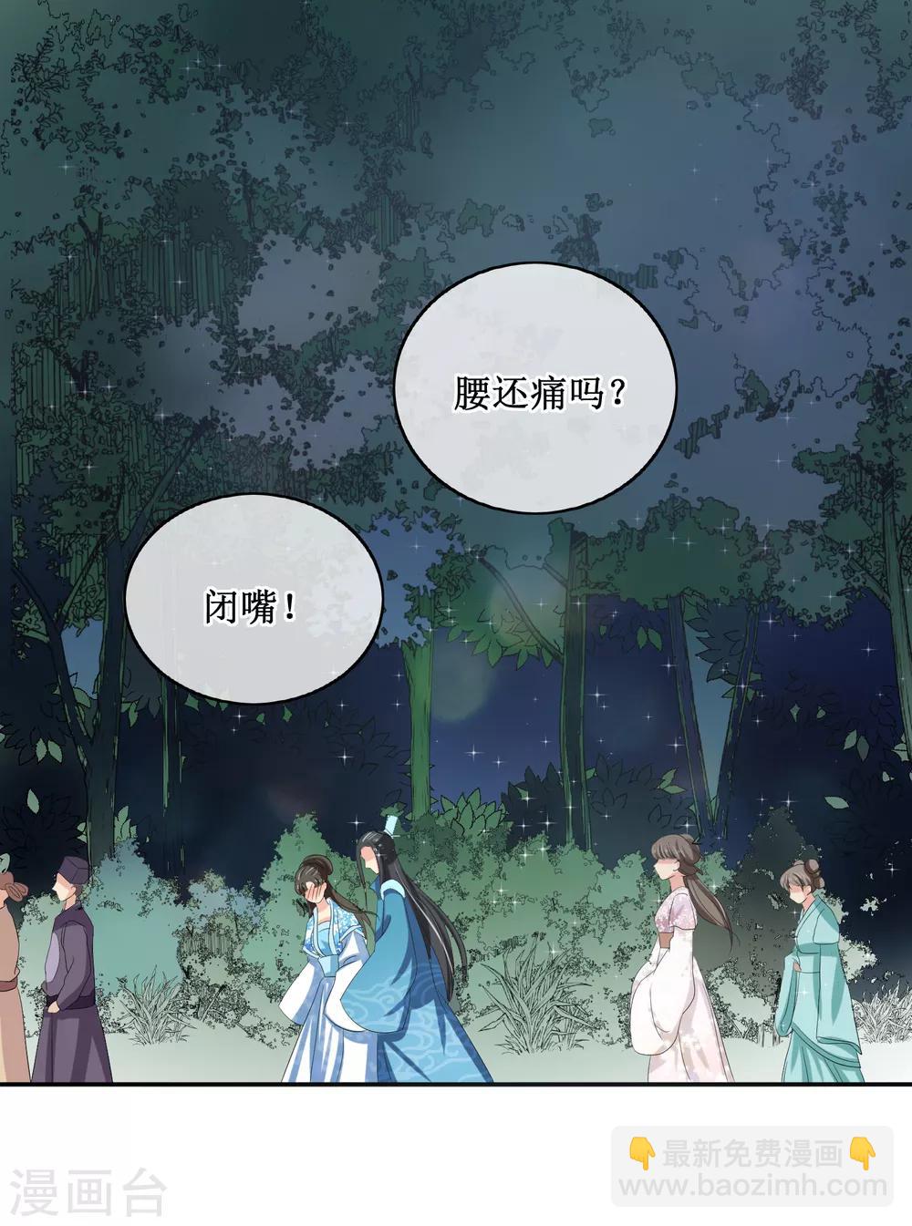 第81话 再探万魔窟17