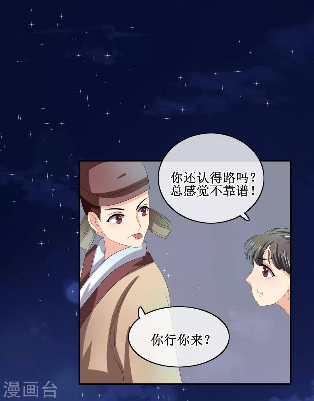 第81话 再探万魔窟19