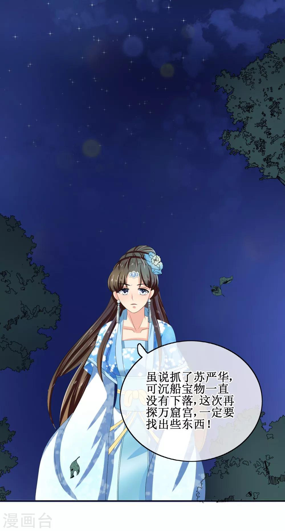 第81话 再探万魔窟20
