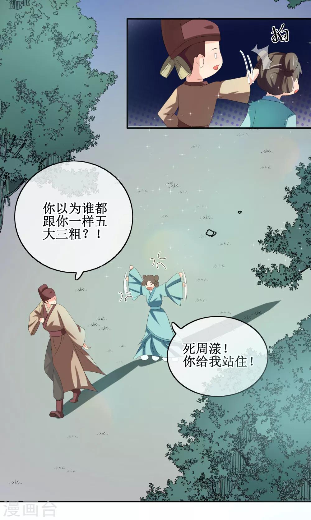 第81话 再探万魔窟23