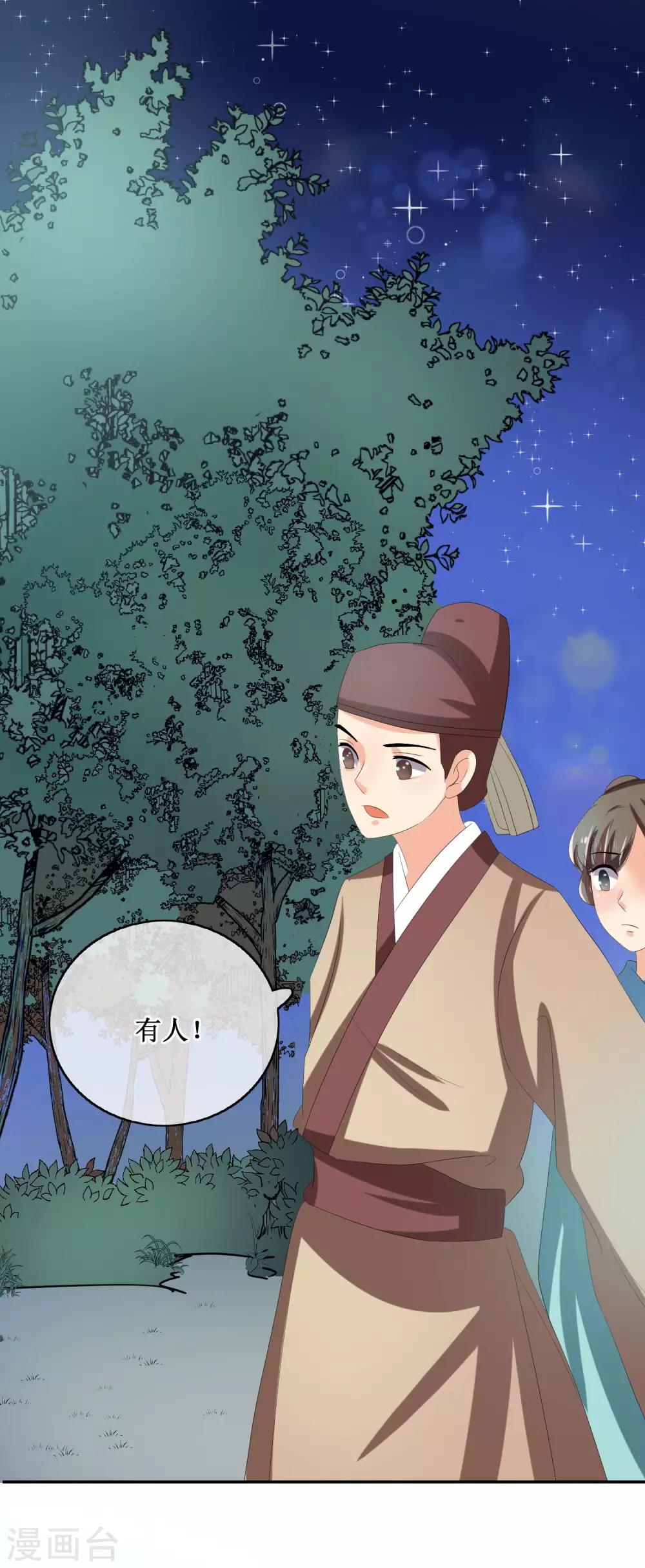第81话 再探万魔窟25
