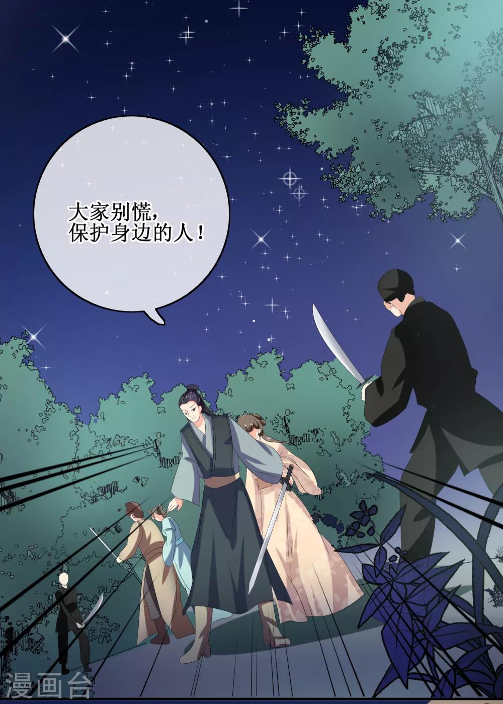 第81话 再探万魔窟27