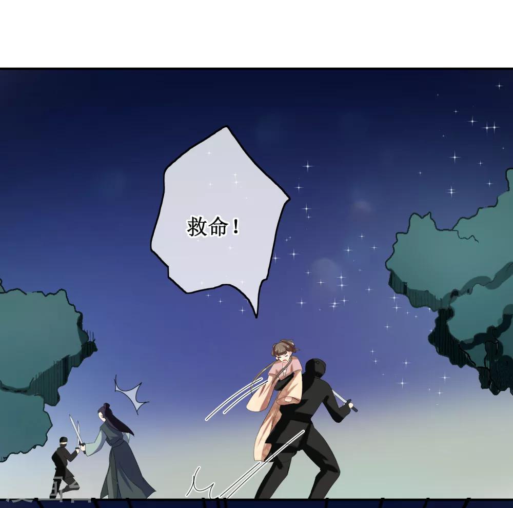 第81话 再探万魔窟29