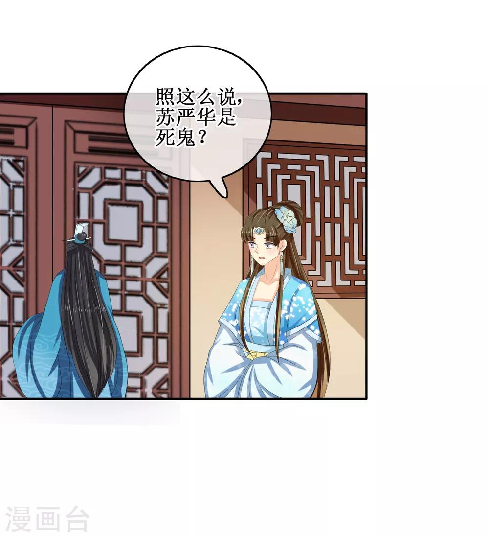 第81话 再探万魔窟3