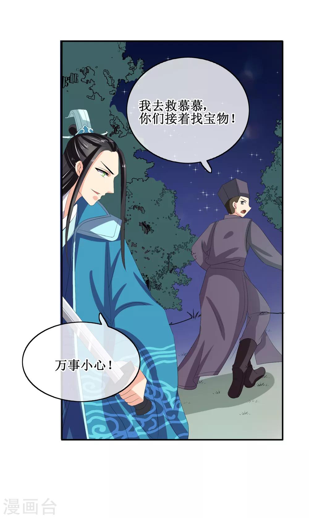 第81话 再探万魔窟31
