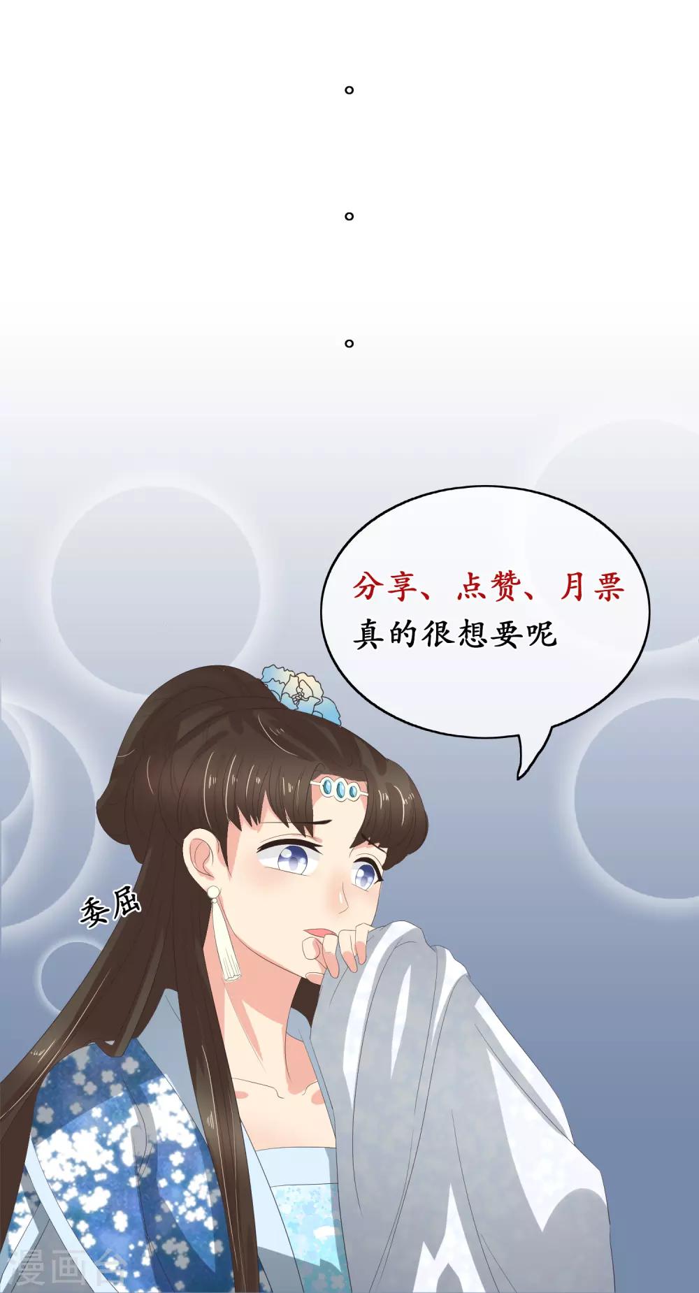 第81话 再探万魔窟32