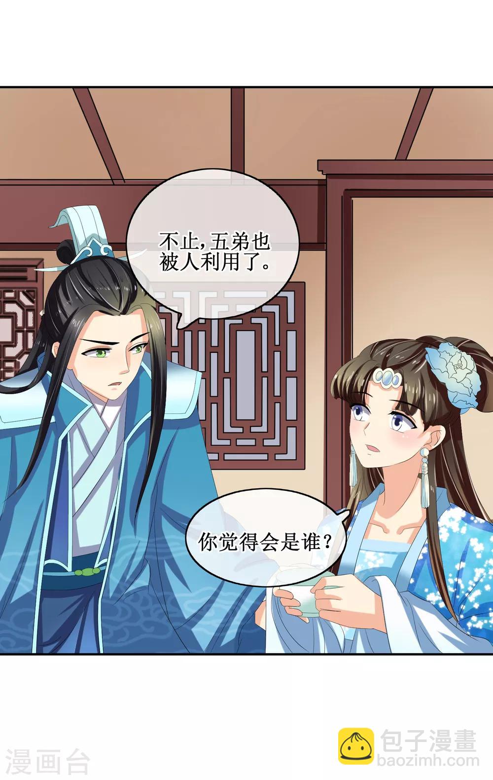 第81话 再探万魔窟4