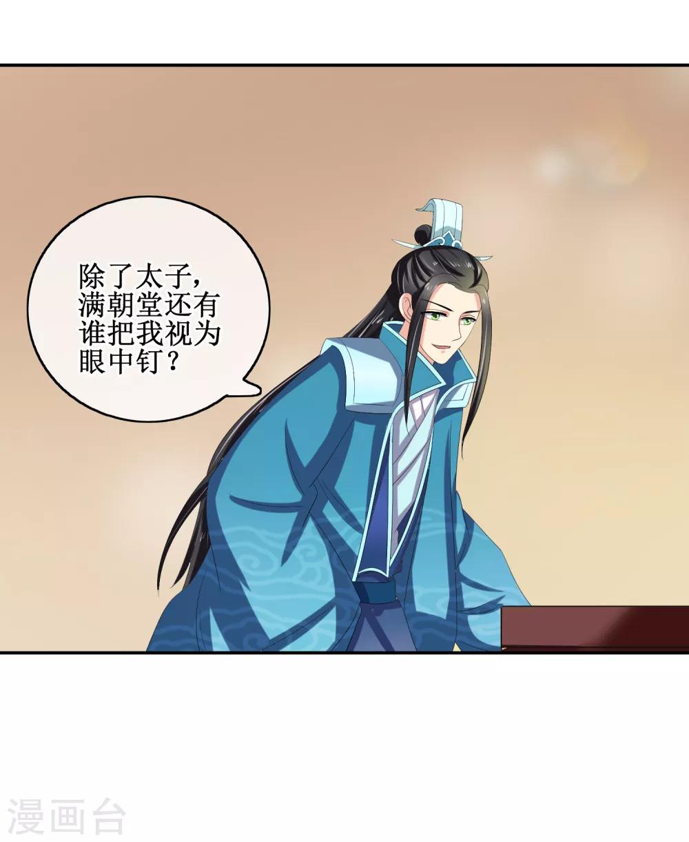 第81话 再探万魔窟5
