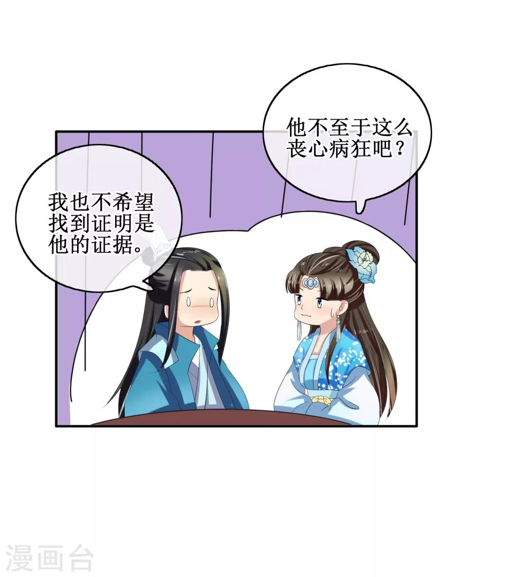 第81话 再探万魔窟6