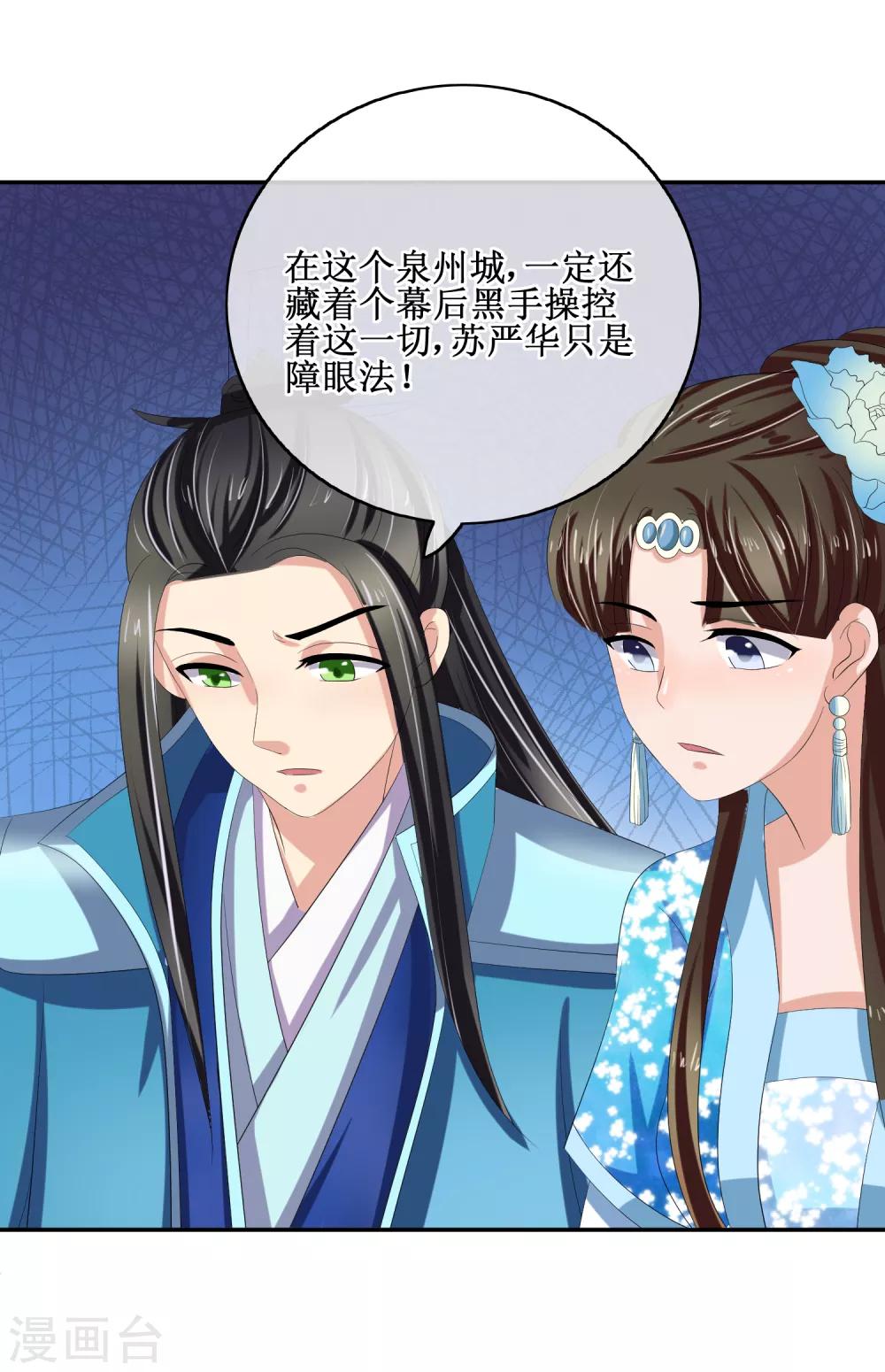 第81话 再探万魔窟7