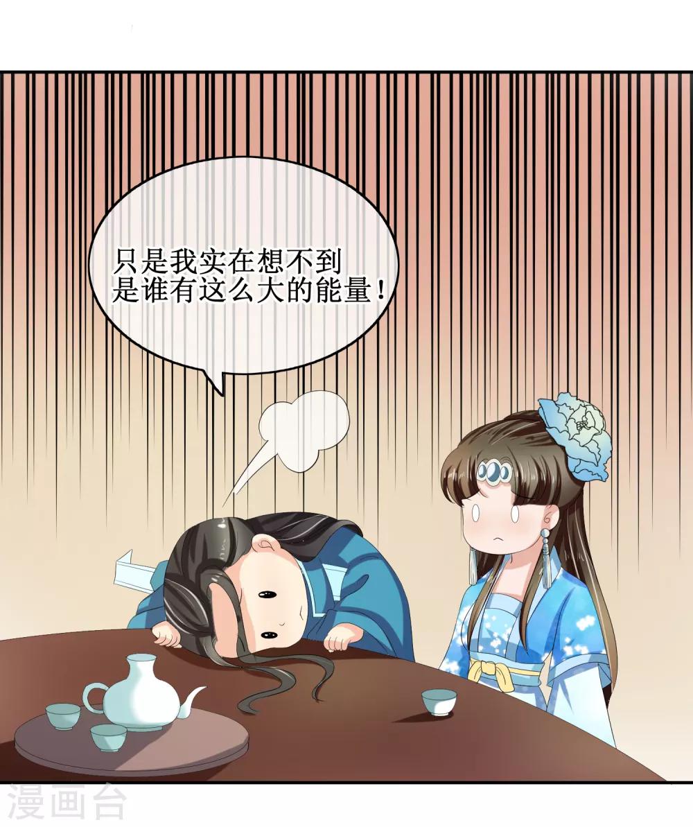 第81话 再探万魔窟8