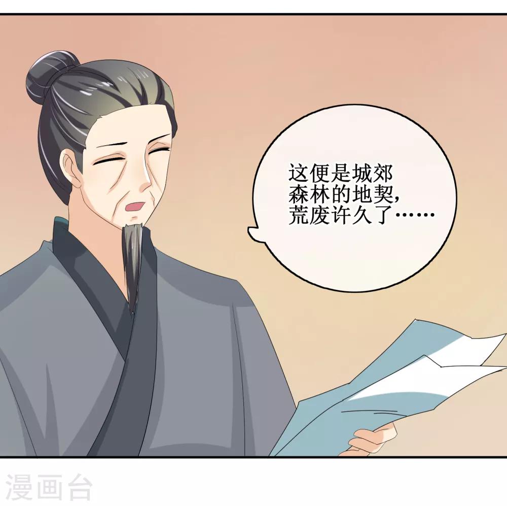 第81话 再探万魔窟9