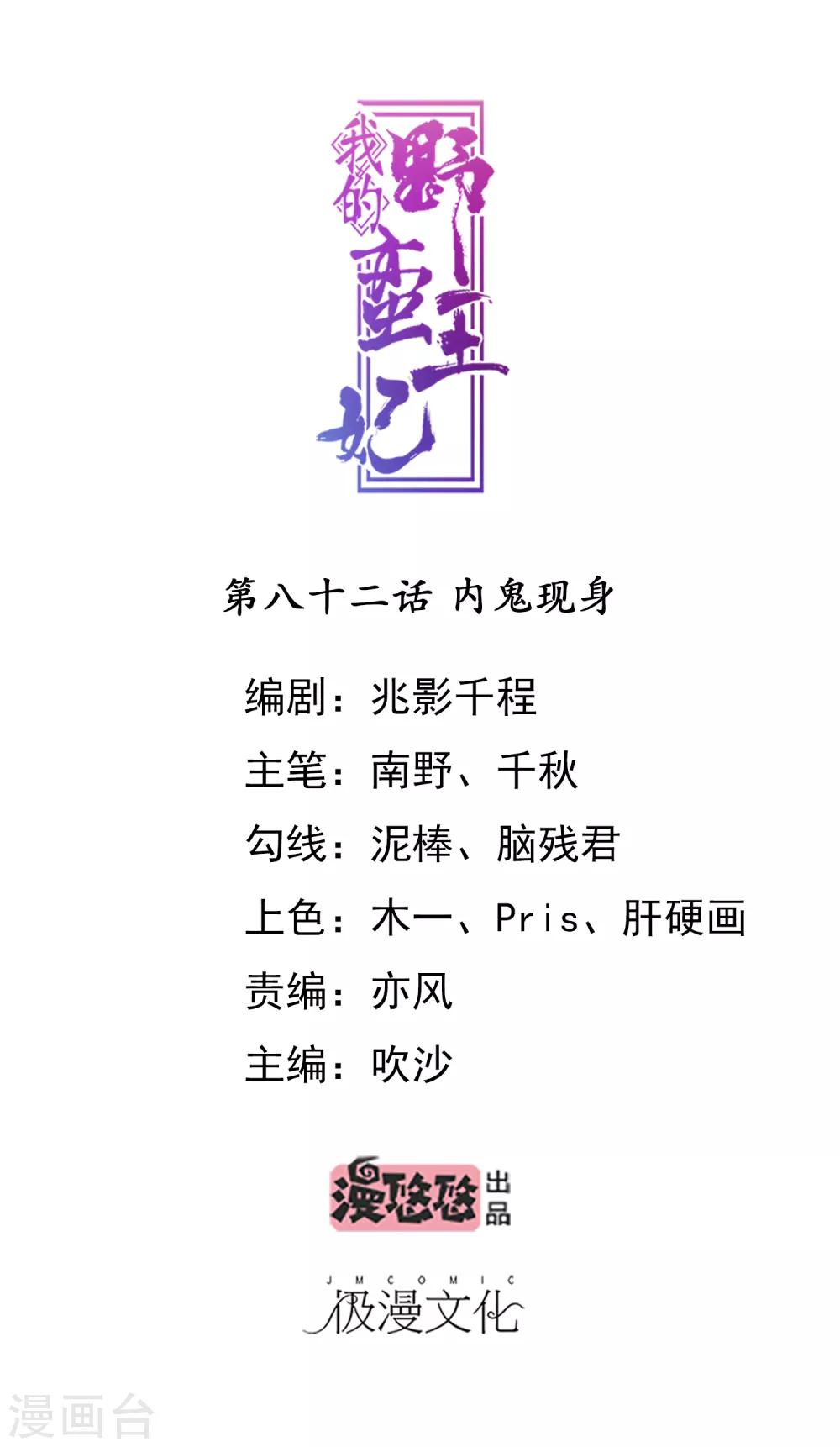 第82话 内鬼现身0