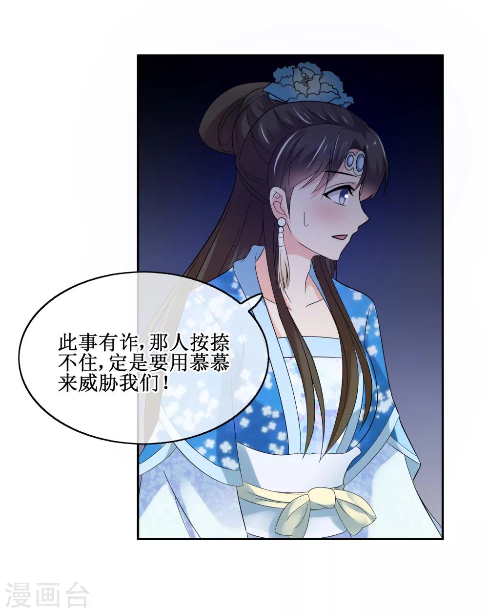 第82话 内鬼现身1